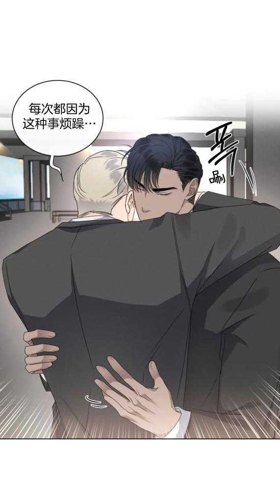 我的上司他肆意妄为第43话图