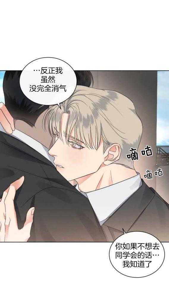 我的上司他肆意妄为第43话图