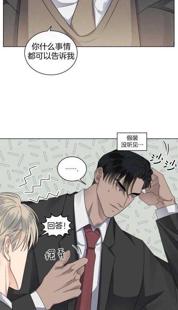 我的上司他肆意妄为第43话图