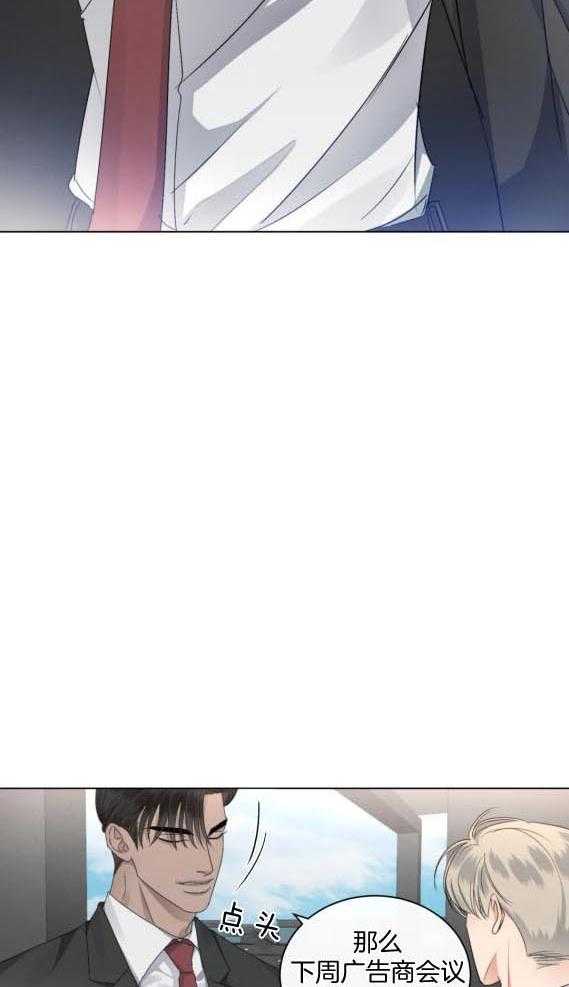 我的上司他肆意妄为第43话图