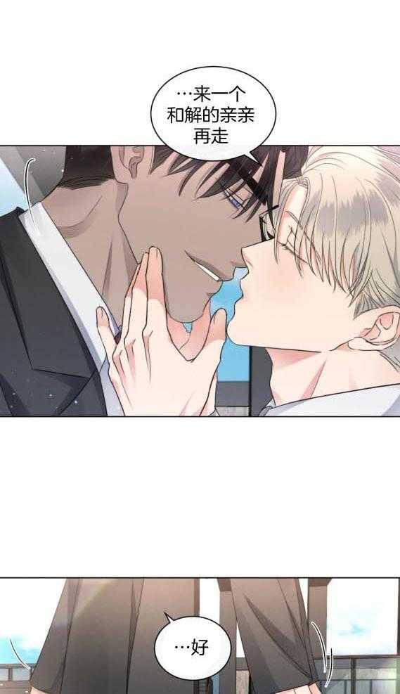 我的上司他肆意妄为第43话图