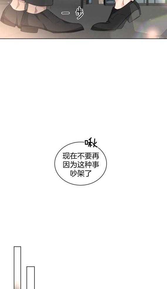 我的上司他肆意妄为第43话图