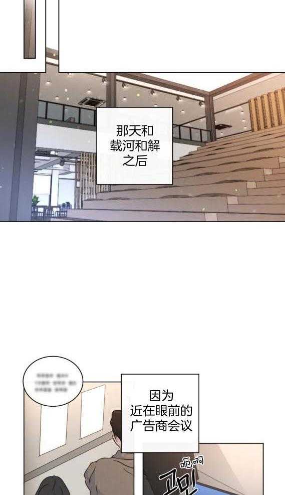 我的上司他肆意妄为第43话图