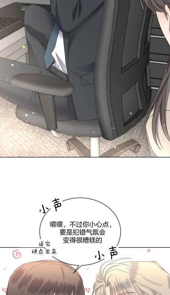 我的上司他肆意妄为第43话图