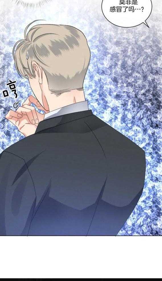 我的上司他肆意妄为第43话图