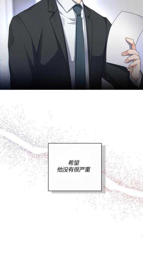 我的上司他肆意妄为第43话图