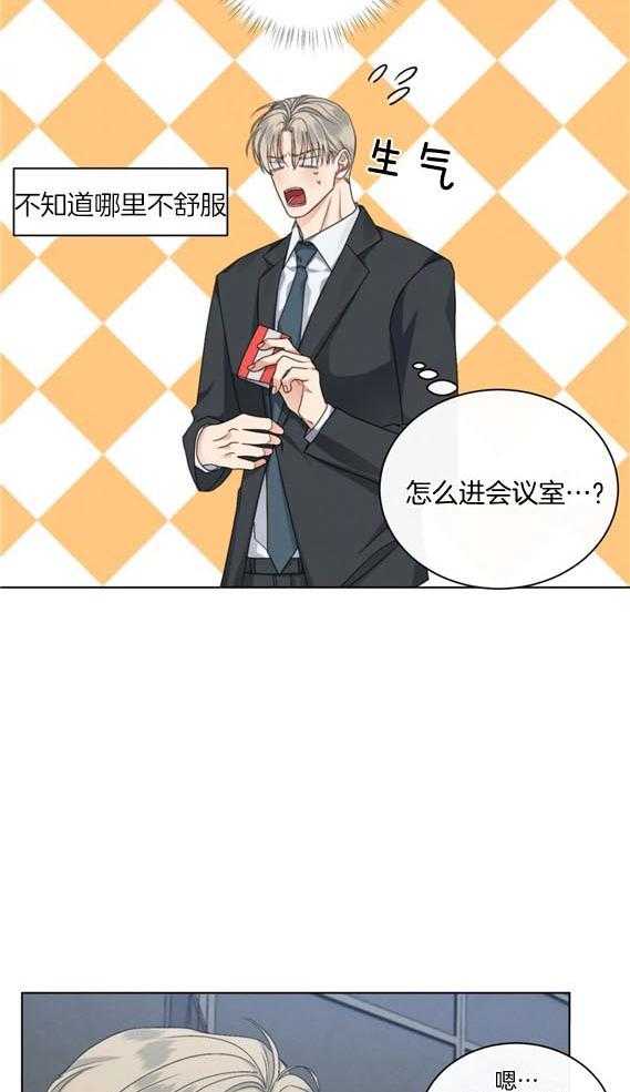 我的上司他肆意妄为第44话图