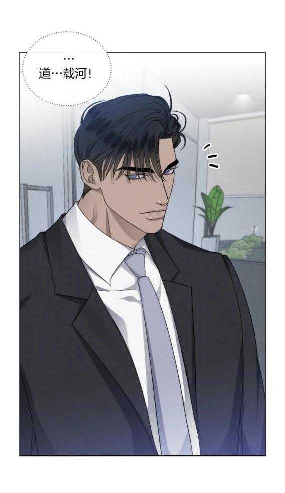 我的上司他肆意妄为第44话图