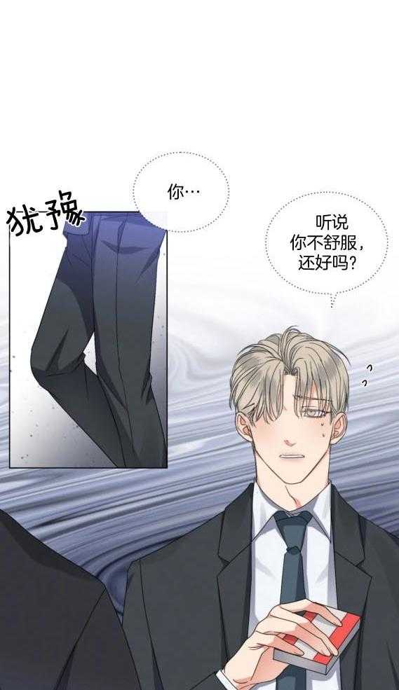 我的上司他肆意妄为第44话图