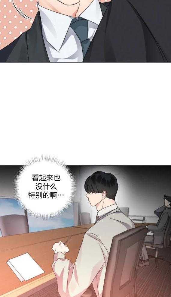 我的上司他肆意妄为第44话图