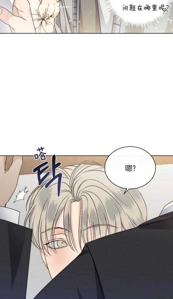 我的上司他肆意妄为第44话图