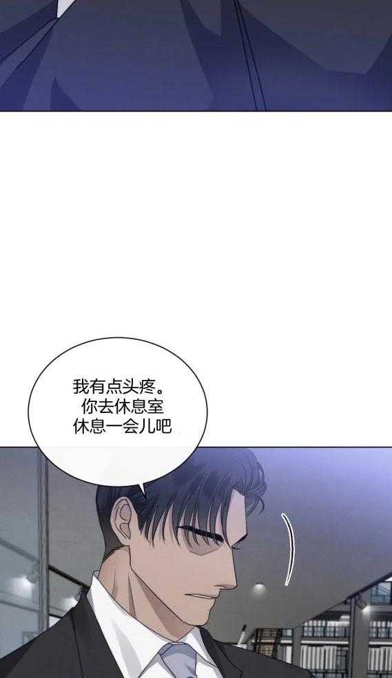 我的上司他肆意妄为第44话图
