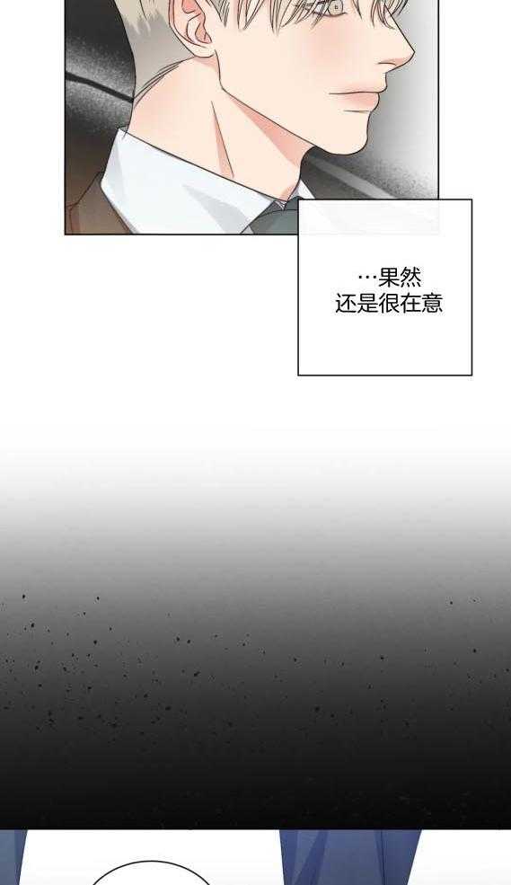 我的上司他肆意妄为第44话图