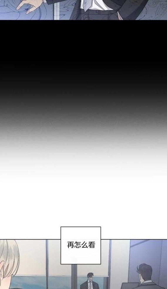 我的上司他肆意妄为第44话图