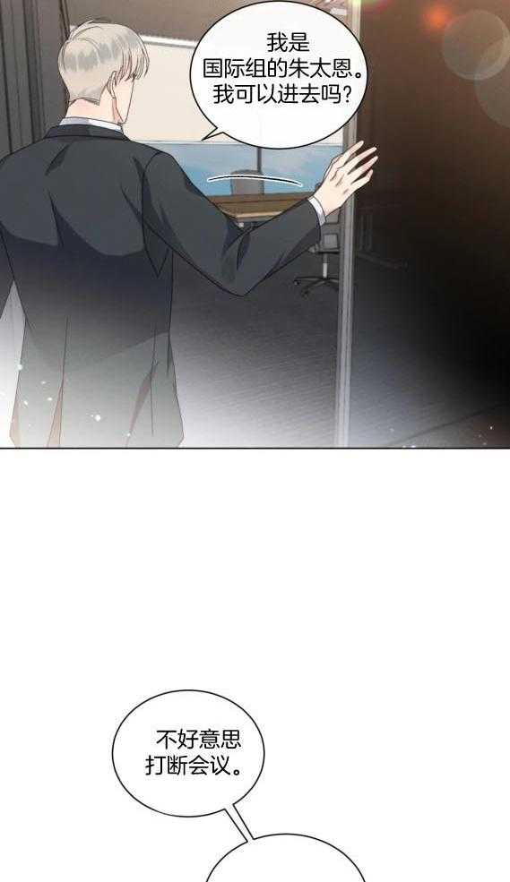 我的上司他肆意妄为第44话图