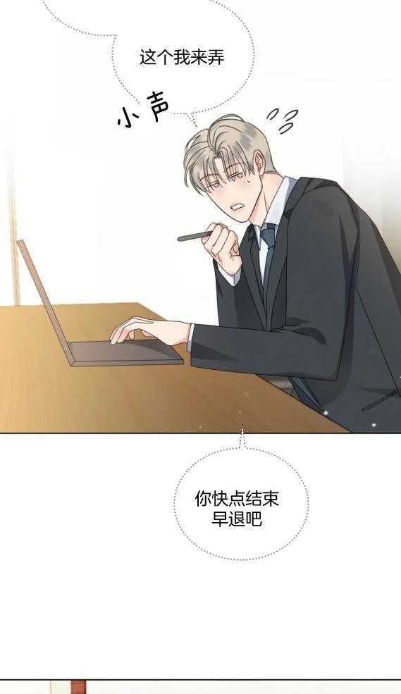 我的上司他肆意妄为第44话图