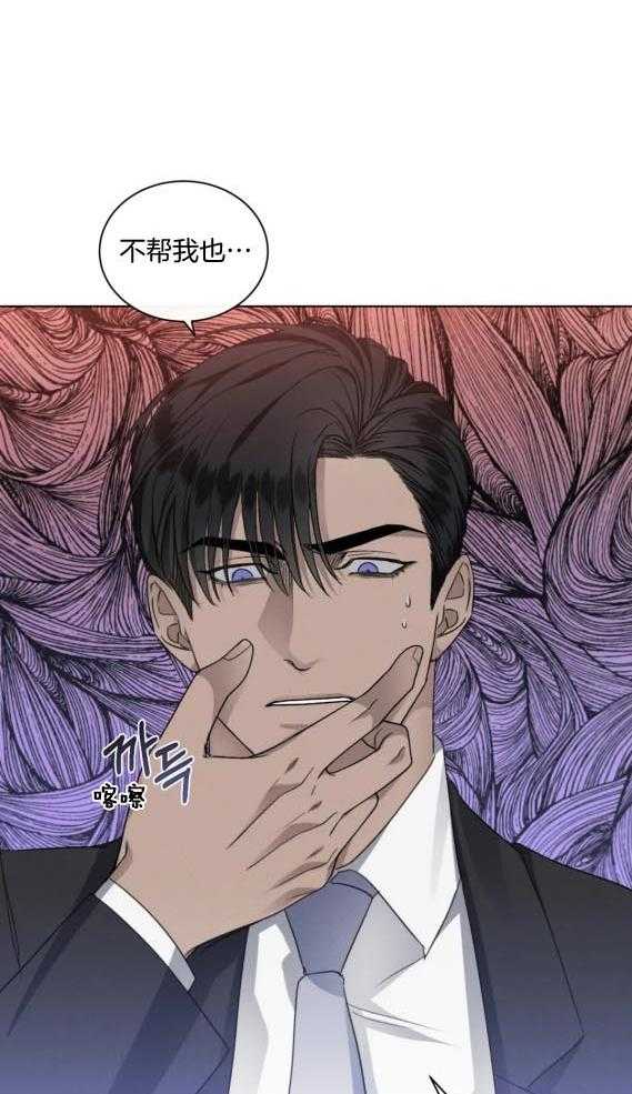 我的上司他肆意妄为第44话图