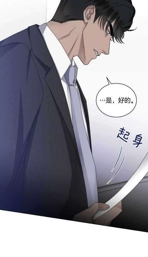 我的上司他肆意妄为第44话图