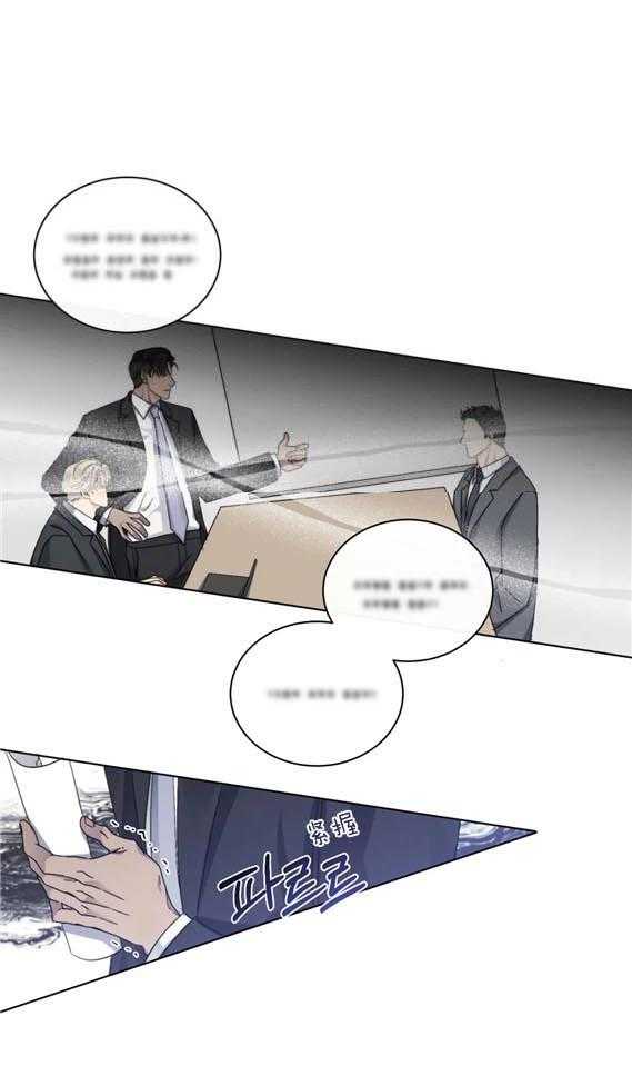 我的上司他肆意妄为第45话图