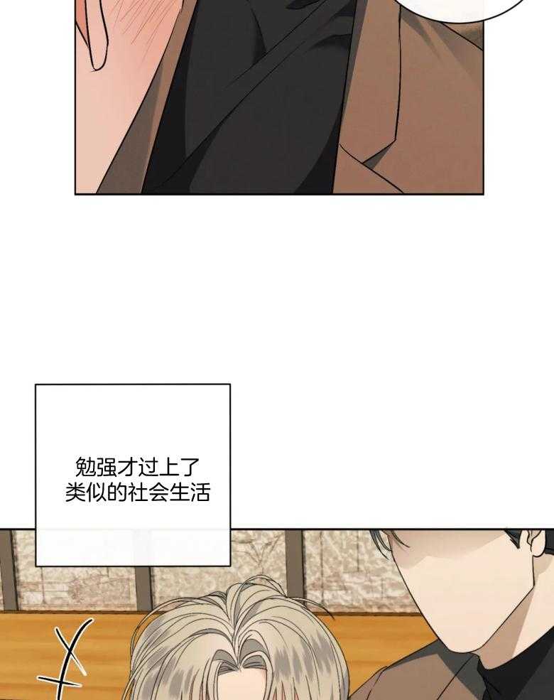 我的上司他肆意妄为第5话图