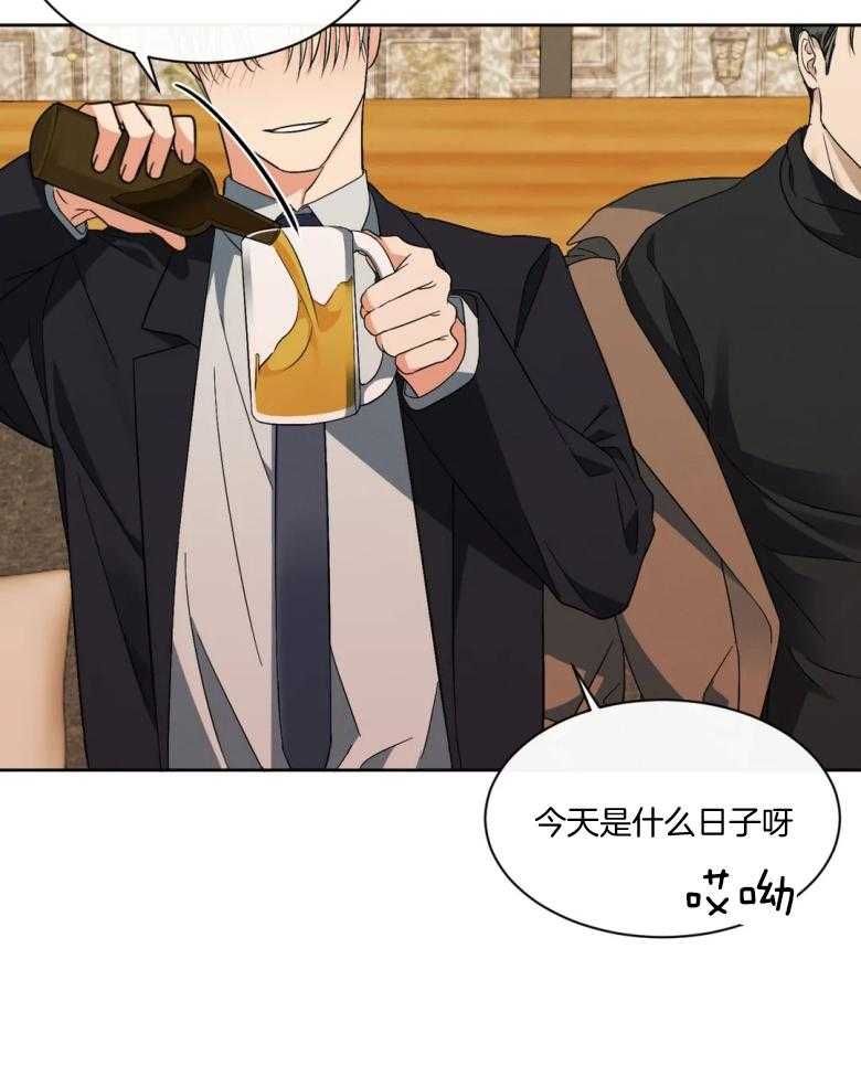 我的上司他肆意妄为第5话图