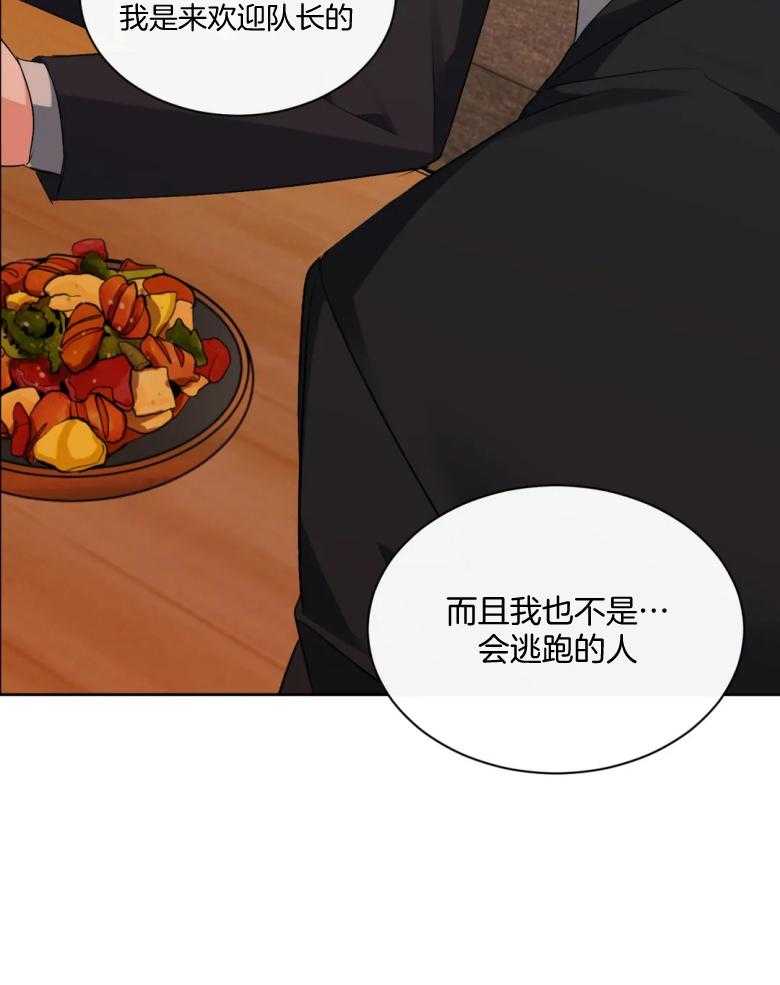 我的上司他肆意妄为第5话图