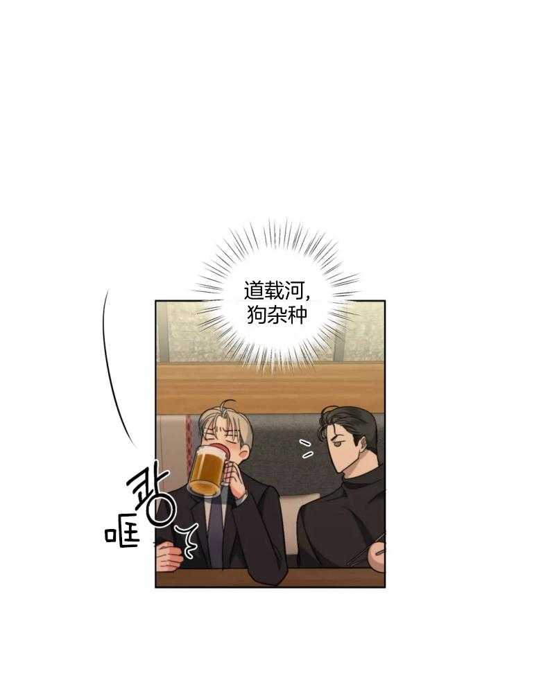 我的上司他肆意妄为第6话图