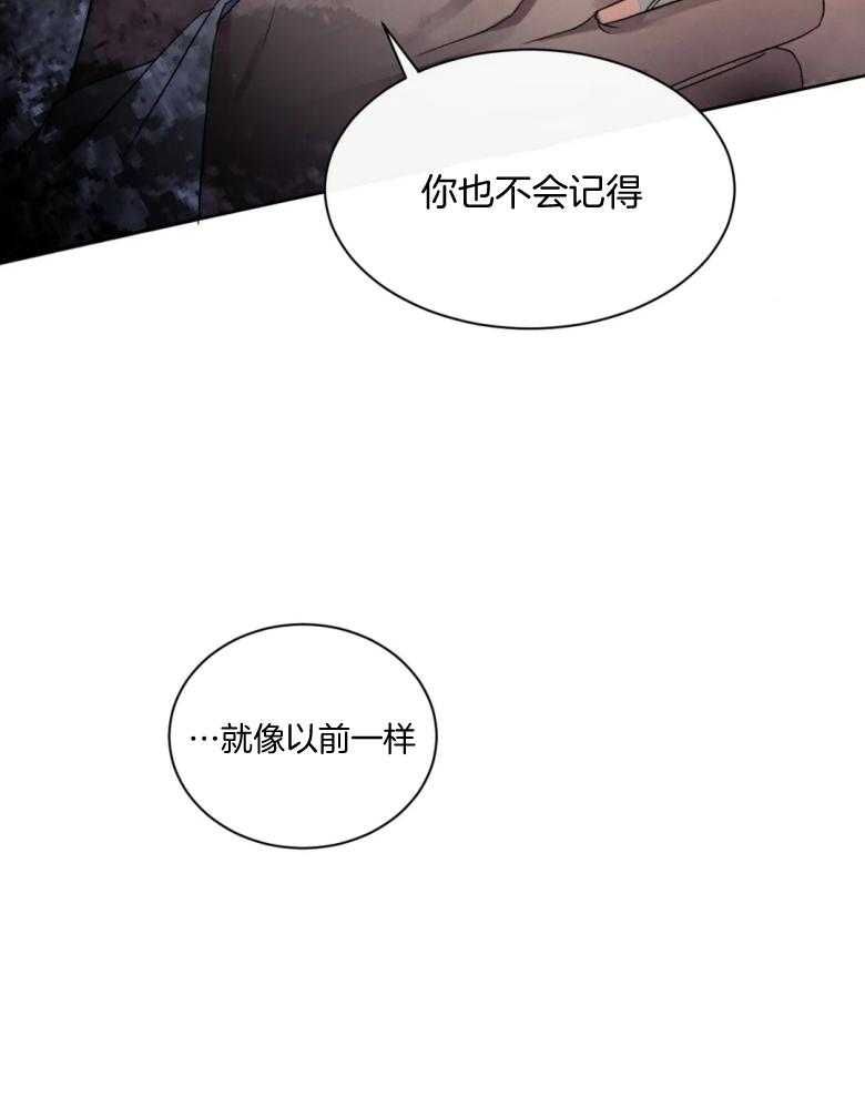 我的上司他肆意妄为第6话图