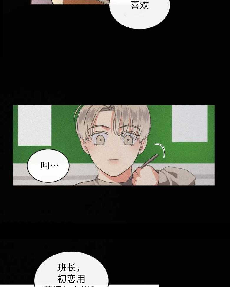 我的上司他肆意妄为第7话图