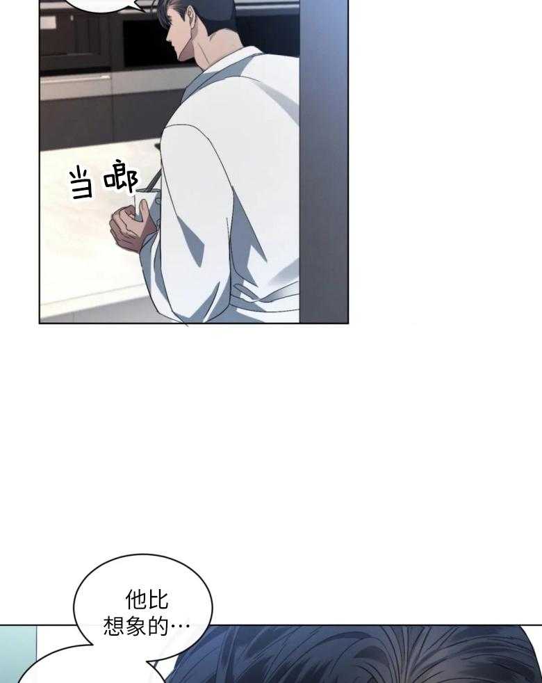 我的上司他肆意妄为第8话图