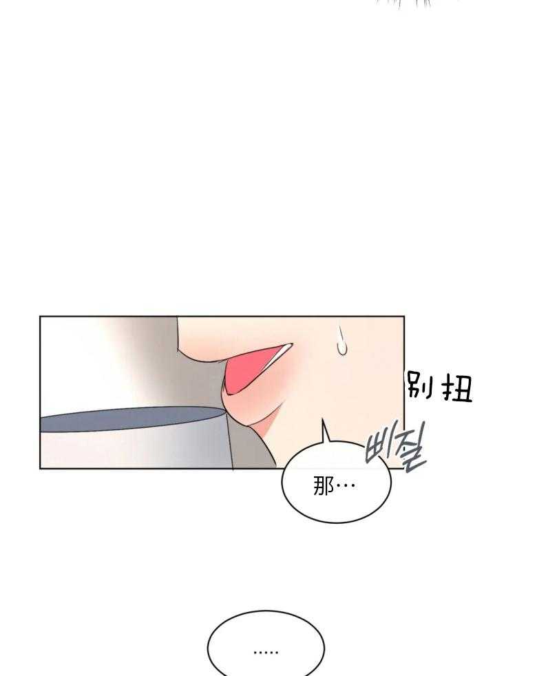 我的上司他肆意妄为第8话图