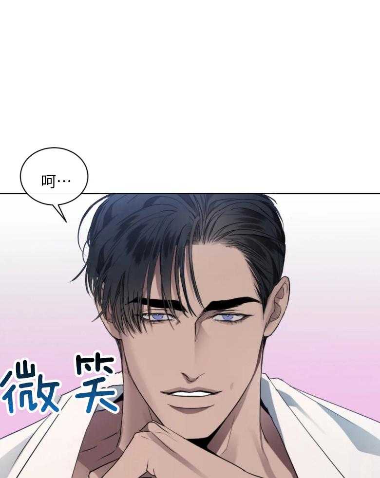 我的上司他肆意妄为第8话图