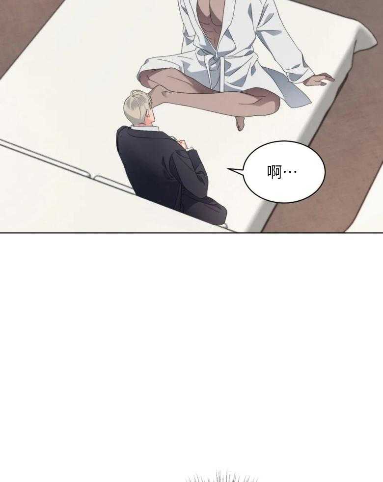 我的上司他肆意妄为第8话图