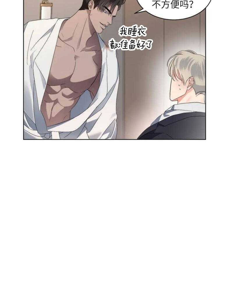 我的上司他肆意妄为第8话图