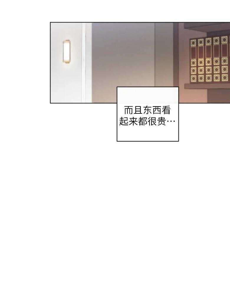 我的上司他肆意妄为第9话图