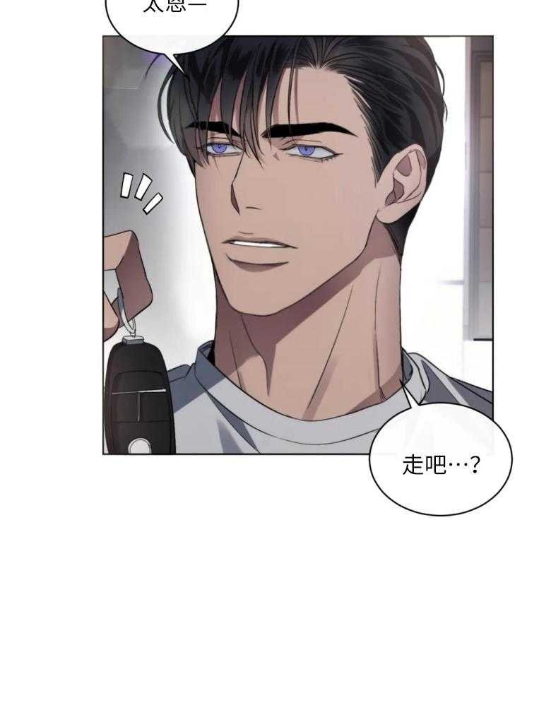 我的上司他肆意妄为第9话图