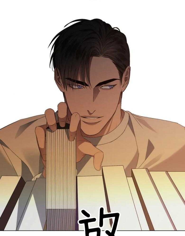 我的上司他肆意妄为第9话图