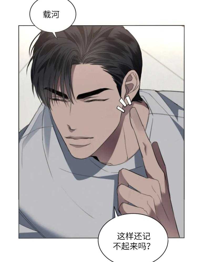 我的上司他肆意妄为第9话图