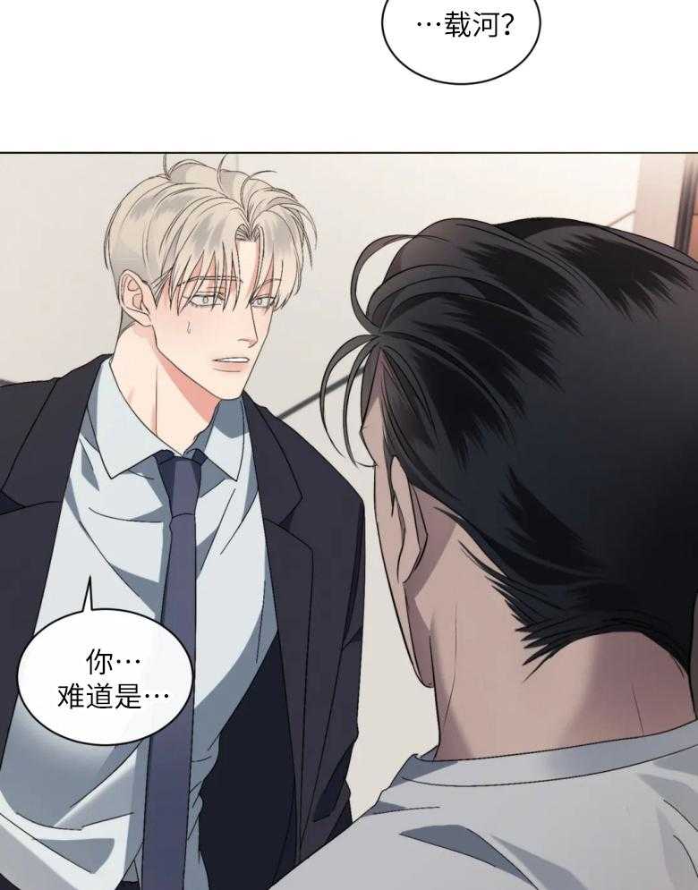 我的上司他肆意妄为第9话图