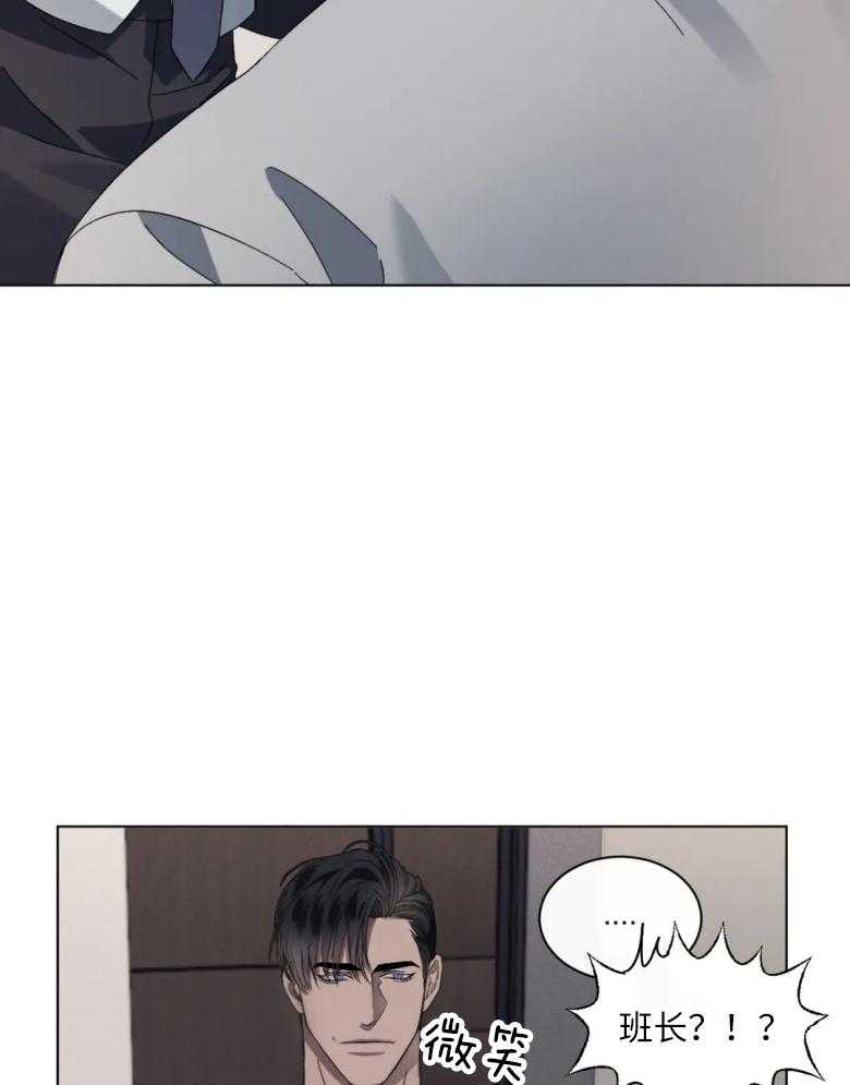 我的上司他肆意妄为第9话图