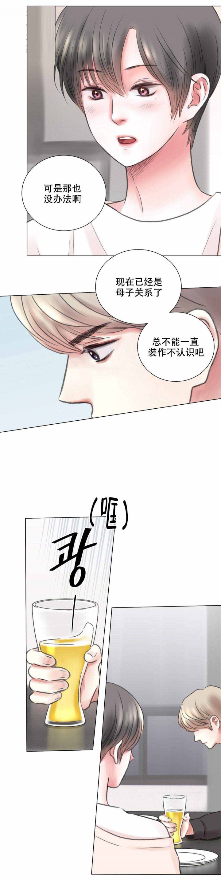 我的房友第10话图