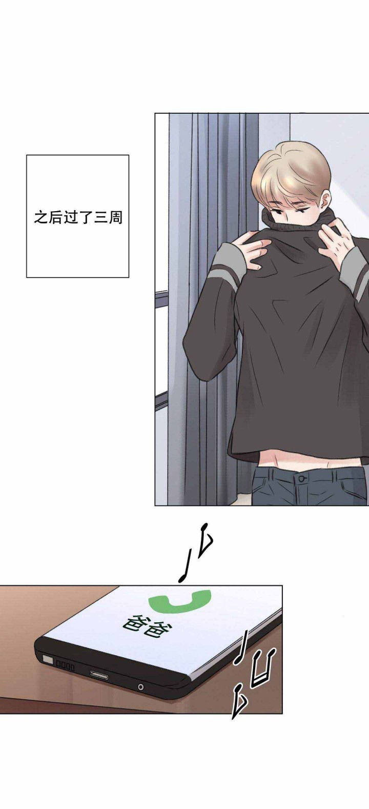 我的房友第15话图