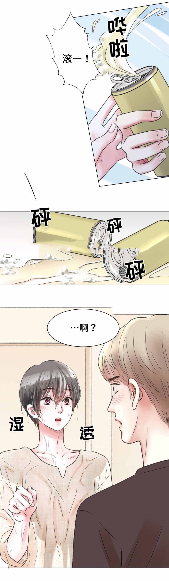 我的房友第19话图