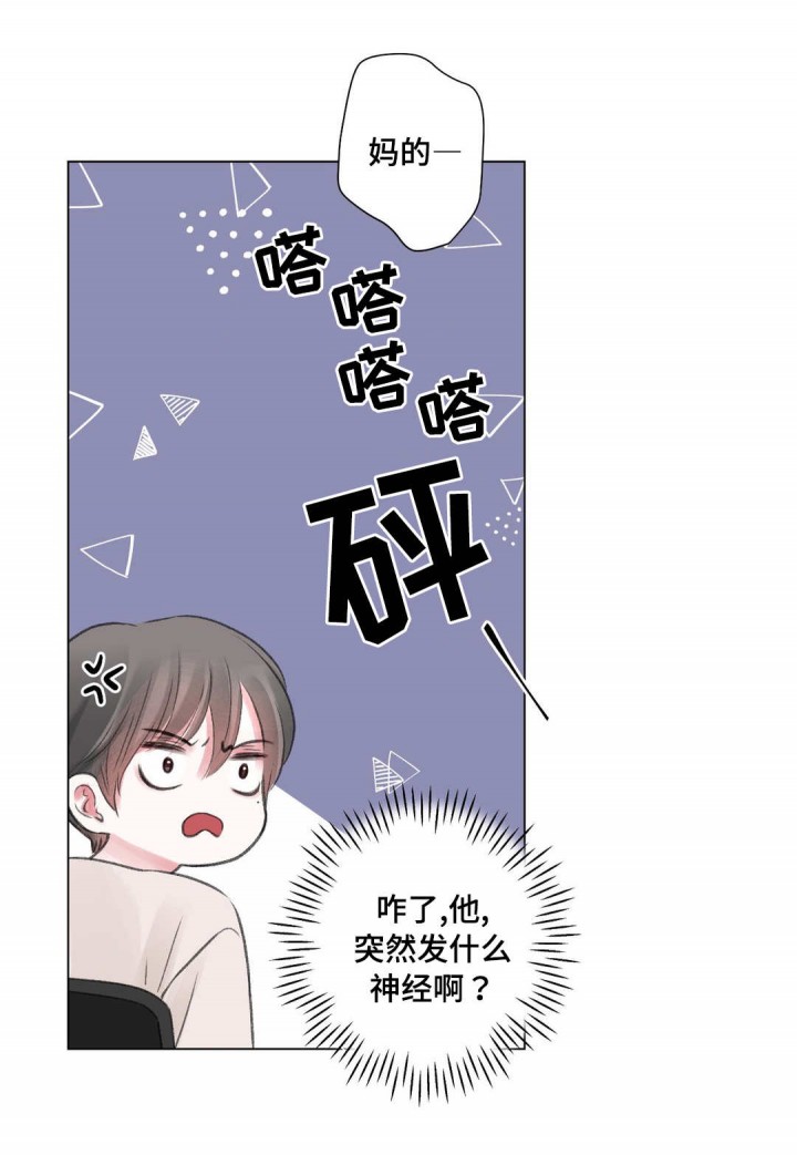 我的房友第22话图