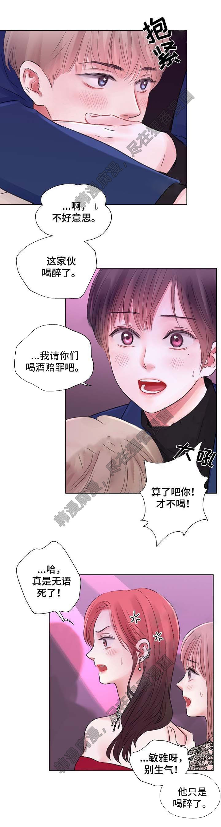 我的房友第29话图