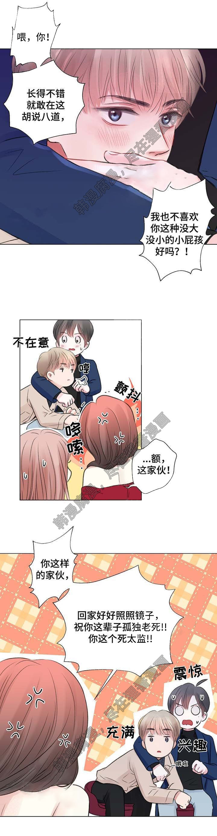 我的房友第29话图