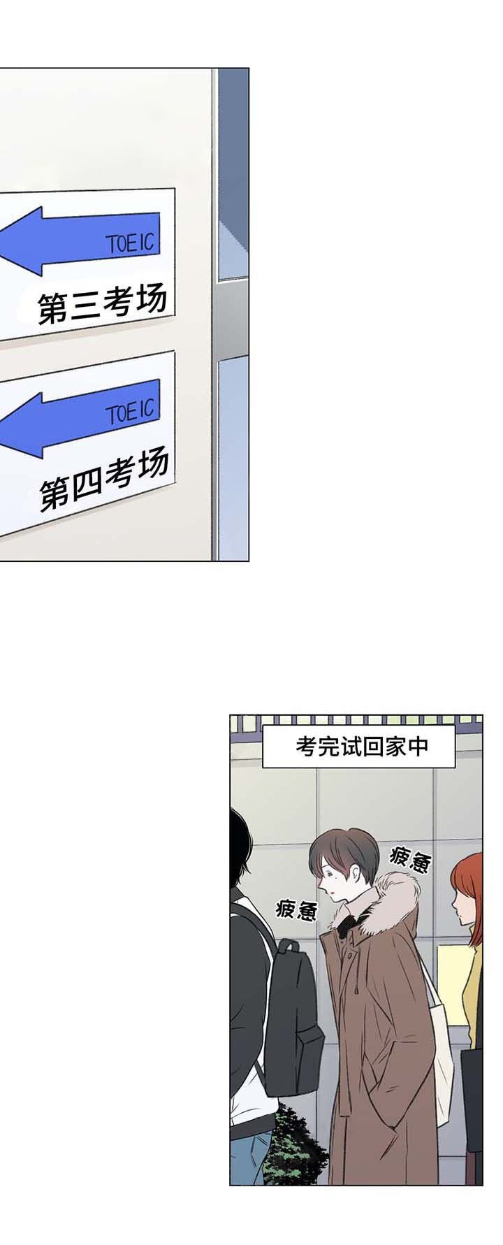 我的房友第32话图