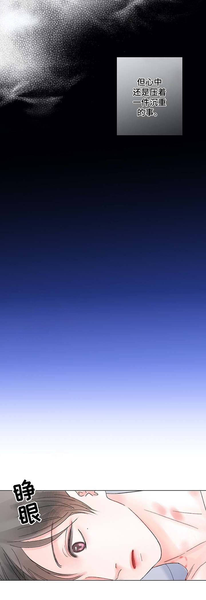 我的房友第37话图