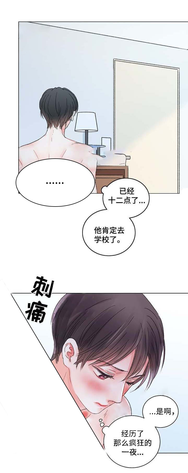 我的房友第37话图