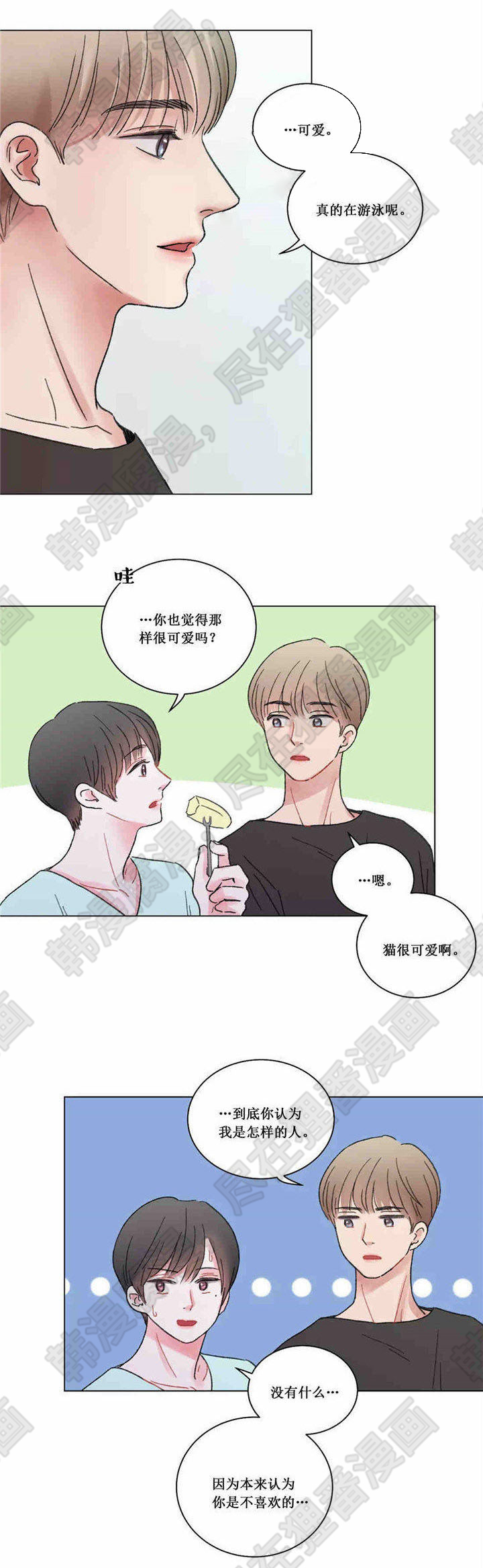 我的房友第39话图